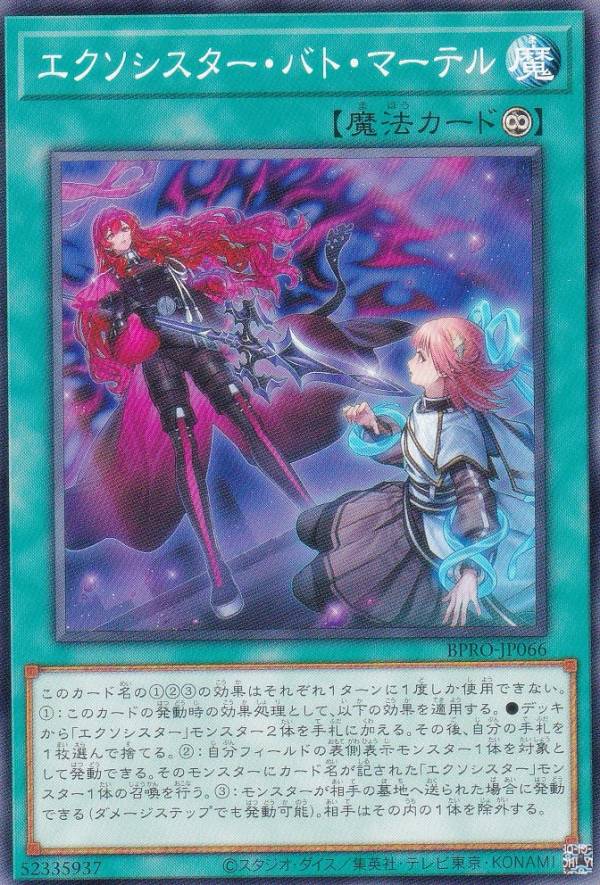 楽天市場】遊戯王 茶 斎キ狭依姫(R)(DOOD-JP030) : HOBBY SHOP