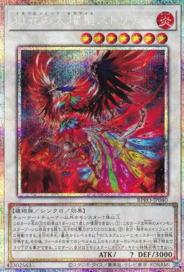 楽天市場】遊戯王 禁じられた聖冠（プリズマティックシークレットレア