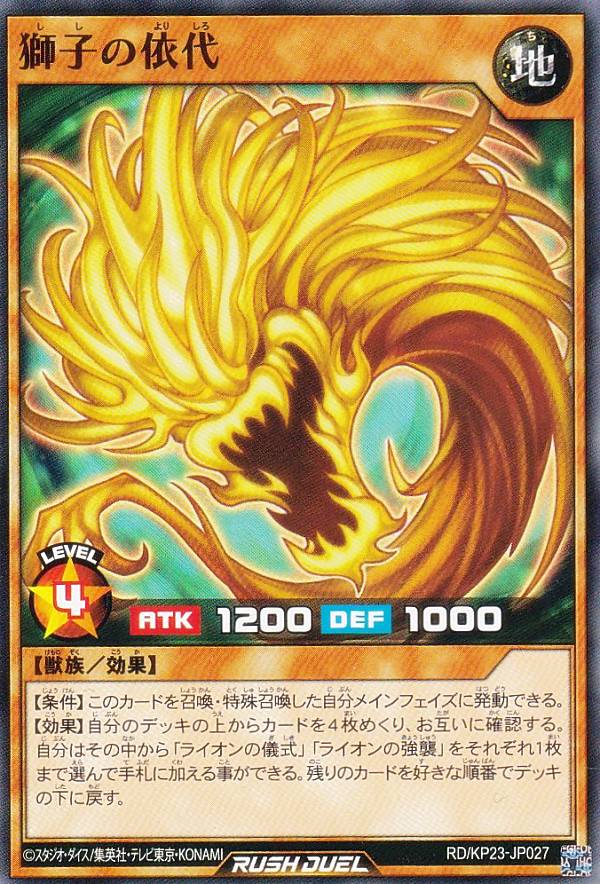 楽天市場】遊戯王 ラッシュデュエル RD/KP23-JP038 狐狸茶々 (日本語版