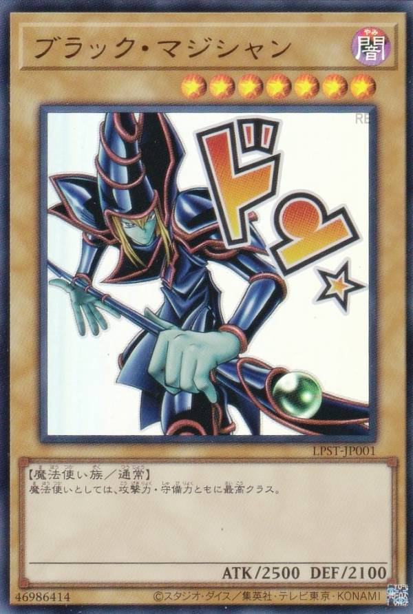 楽天市場】遊戯王 プロモーション 25TH-JP001 ブラック・マジシャン