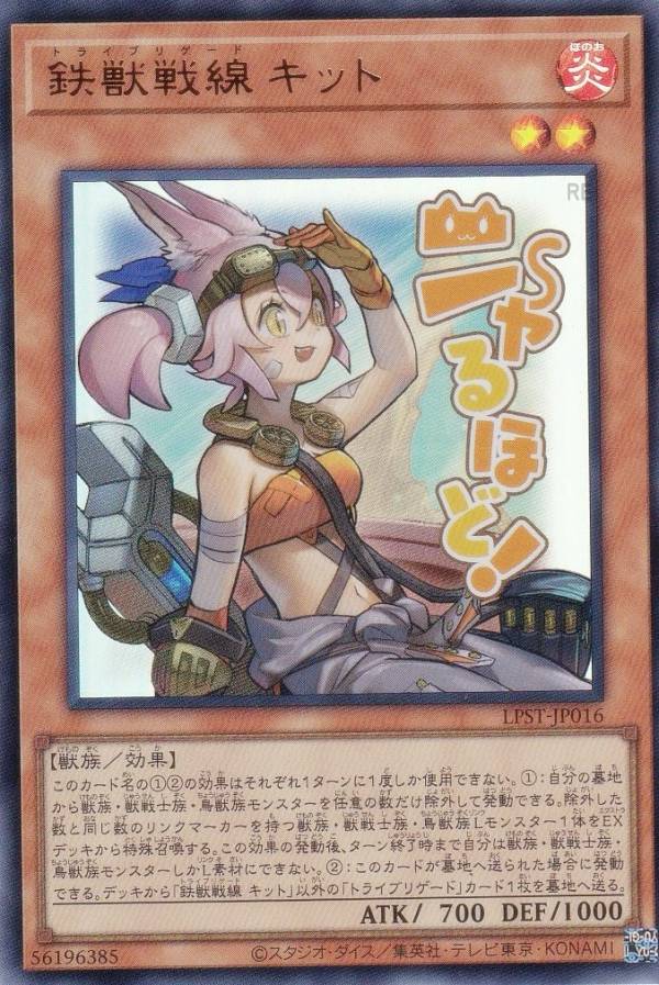 楽天市場】遊戯王 LPST-JP011 閃刀姫−レイ (日本語版 ウルトラレア