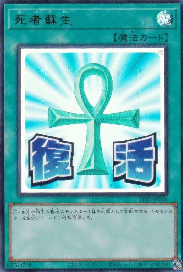 楽天市場】遊戯王 RC03-KR033 死者蘇生 (韓国語版 ウルトラレア