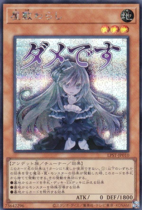 楽天市場】遊戯王 LPST-JP012 原始生命態ニビル (日本語版 ウルトラ