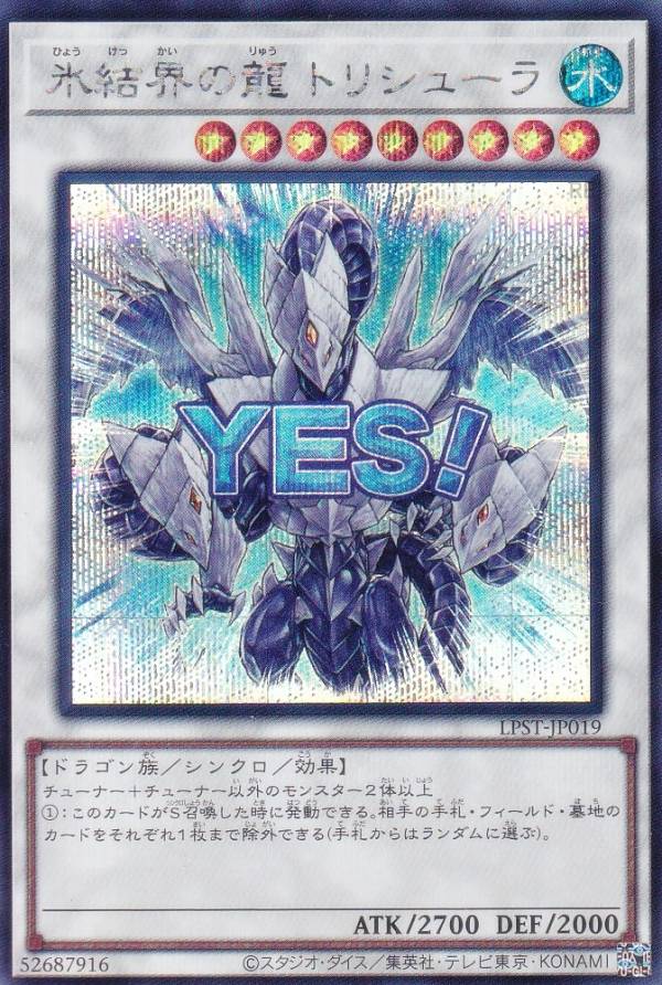 楽天市場】遊戯王 LPST-JP011 閃刀姫−レイ (日本語版 ウルトラレア