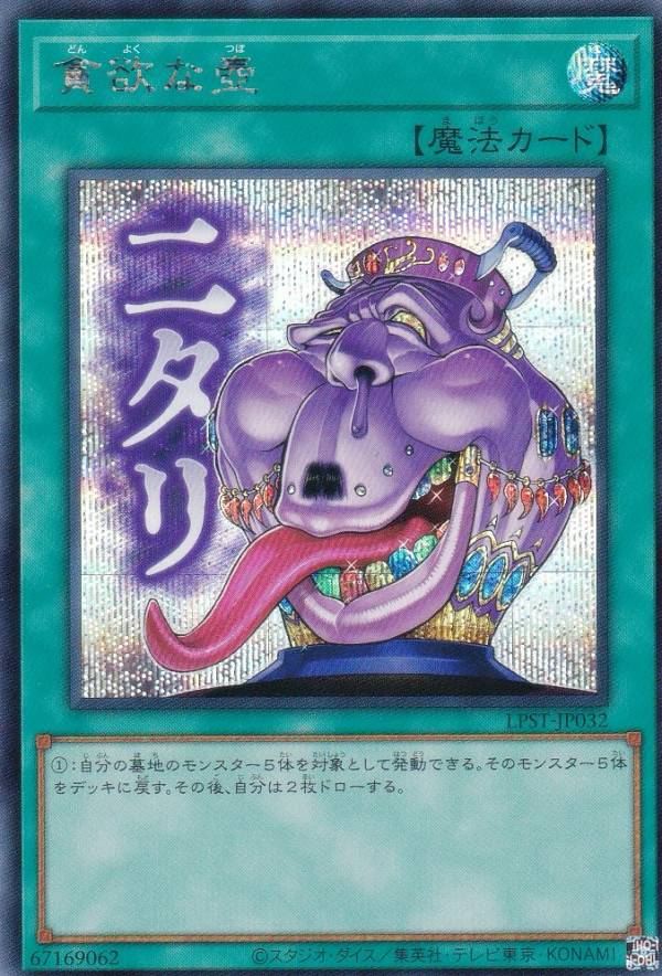 楽天市場】遊戯王 RA01-EN056 強欲で貪欲な壺 Pot of Desires (英語版