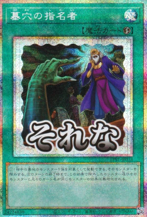 楽天市場】遊戯王 禁じられた聖冠（プリズマティックシークレットレア