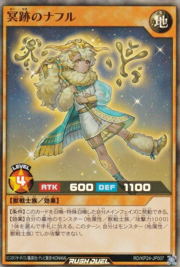 楽天市場】遊戯王 ラッシュデュエル RD/KP24-JP000 神獣王バルバロス