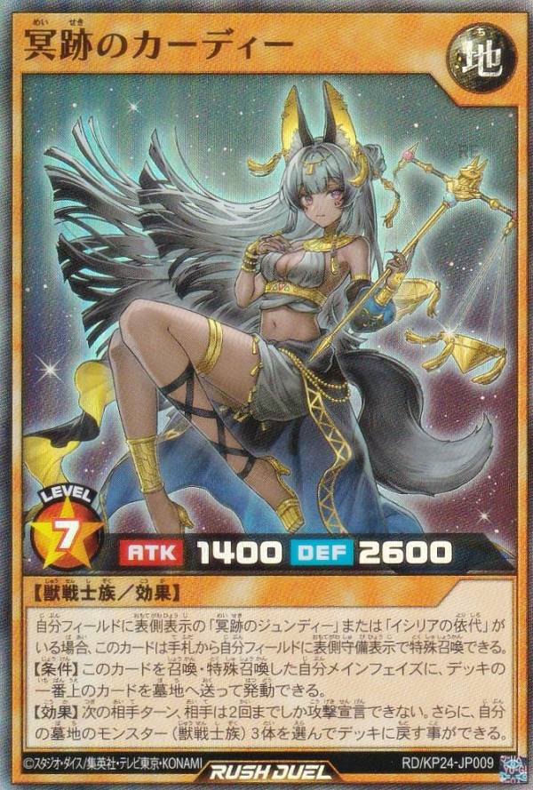 楽天市場】遊戯王 ラッシュデュエル RD/KP24-JP000 神獣王バルバロス