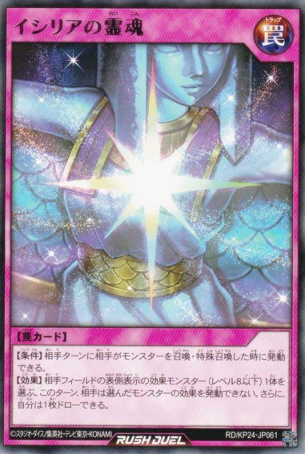 楽天市場】遊戯王 ラッシュデュエル RD/KP24-JP000 神獣王バルバロス