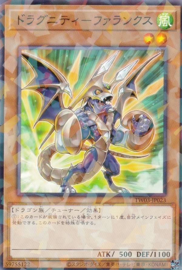 楽天市場】遊戯王 ドラグニティ-ファランクス ノーマル LVP2-JP034 風