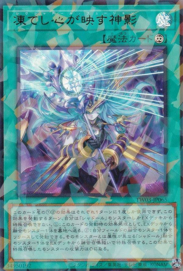 楽天市場】遊戯王 TW03-JP065 ◇ウルトラレア◇ 効果モンスター 凍てし