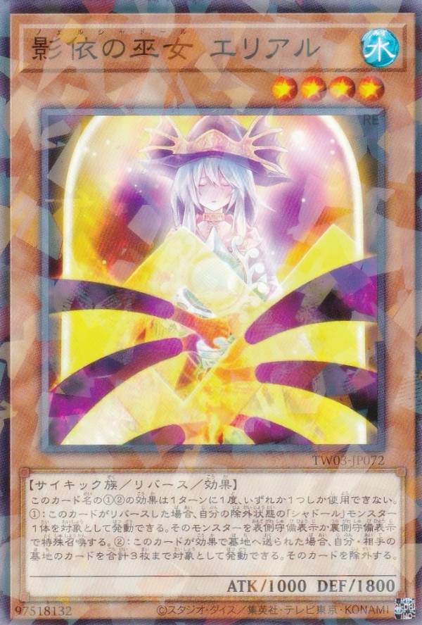 楽天市場】遊戯王 影依の巫女 エリアル（スーパーレア） SD37-JP003 水