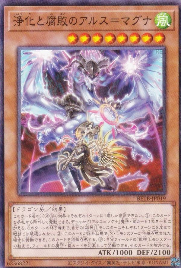 楽天市場】遊戯王 BETB-JP016 アトランティスの妖渦 (日本語版