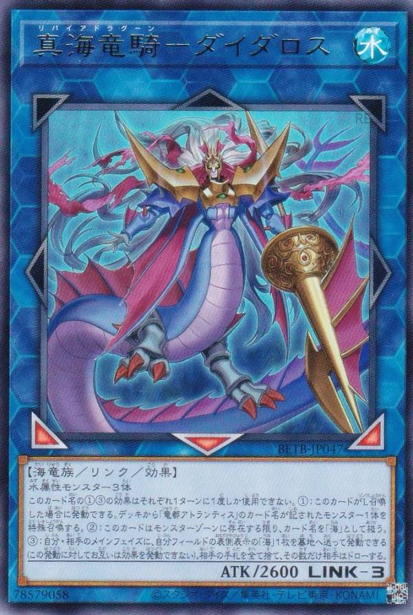 楽天市場】遊戯王 BETB-JP016 アトランティスの妖渦 (日本語版