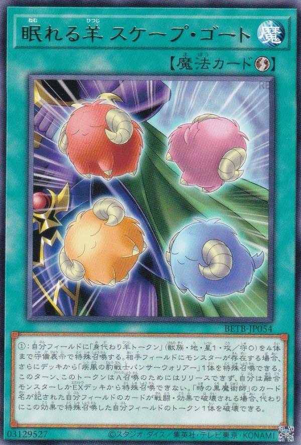 楽天市場】遊戯王 BETB-JP016 アトランティスの妖渦 (日本語版