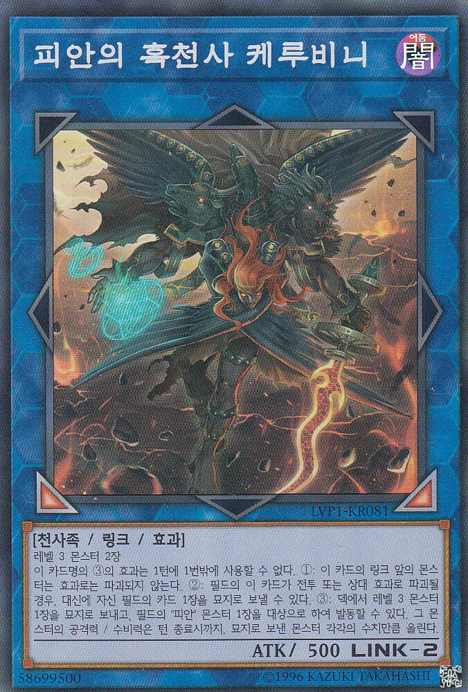 楽天市場】遊戯王 彼岸の黒天使 ケルビーニ（ウルトラレア