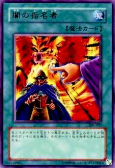 楽天市場】遊戯王カード光と闇の洗礼暗黒の侵略者（307－040