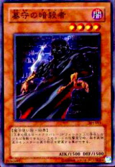 楽天市場】遊戯王カード光と闇の洗礼暗黒の侵略者（307－040