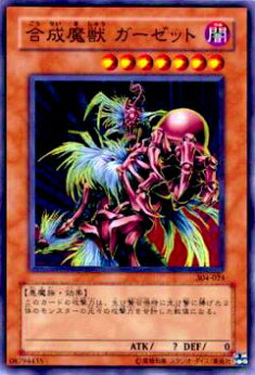 楽天市場】遊戯王 魔獣皇帝ガーゼット ノーマルレア DANE-JP027 闇属性