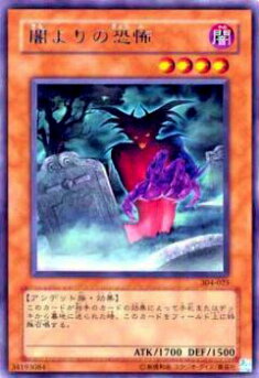 楽天市場】遊戯王 カード【暗黒恐獣（ブラック・ティラノ