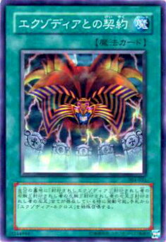 遊戯王 エクゾディアネクロス 旧アジア版 ウルトラ 1st DCR 楽天市場】遊戯王 エクゾディア・ネクロス アジア版 1st DCR-020