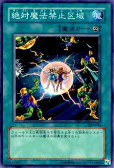 楽天市場】遊戯王 カード【魔法族の結界、絶対魔法禁止区域、デッキ