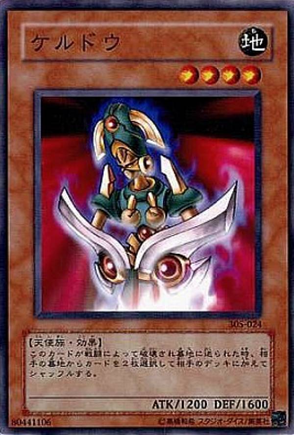 楽天市場】遊戯王 ゲルニア GB8-B01 ウルトラ 【中古】 : トレカ通販