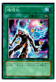 遊戯王　魂を喰らう者 バズー PC3-007 ノーマル 楽天市場】遊戯王 魂を喰らう者バズー PC3-007 ノーマルパラレル