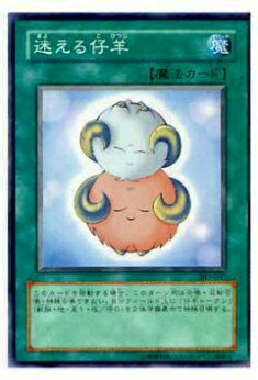 楽天市場】【未開封】迷える仔羊 ノーマル PC09-JP002 【遊戯王カード