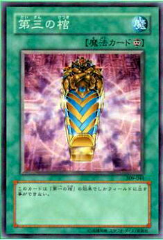楽天市場】棺桶売り(301-041)スーパーレア遊戯王カード、遊戯王OCG