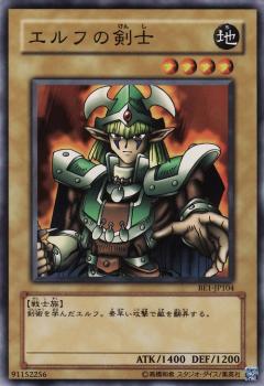 楽天市場】【プレイ用】遊戯王 EX-09 エルフの剣士(日本語版 ノーマル
