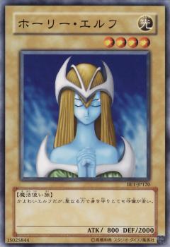 楽天市場】遊戯王 ホーリー・エルフ PG-01 スーパー 【中古