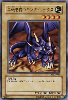 遊戯王 二頭を持つキングレックス ウルパラ パラレル 準美品 41bXRL9CFYL._AC_SY200_QL15_.jpg