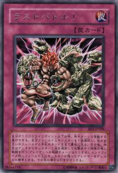 【PSA10】 ラストバトル 2期 遊戯王 遊戯王 ラストバトル 2期スーパー - メルカリ