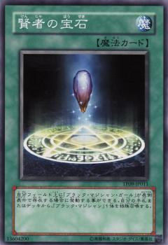 楽天市場】遊戯王 賢者の宝石 GB8-003 シークレット 【中古】 : トレカ