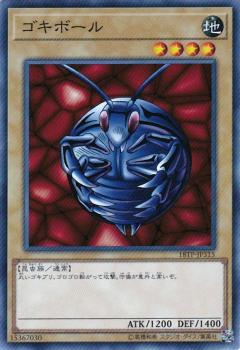 ゴキボール 超レア！ tpjp00527.jpg