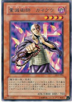 楽天市場】霊滅術師 カイクウ ゴールドレア GS03-JP002 【遊戯王カード