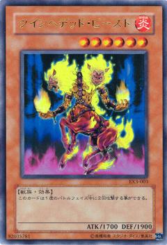 楽天市場】【プレイ用】遊戯王 EX3-001 エメス・ザ・インフィニティ