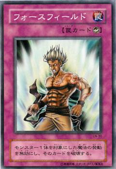 楽天市場】フォースフィールド(LN-30)遊戯王カード、遊戯王OCGシングル