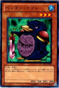 楽天市場】遊戯王 カード【ペンギン・ソルジャー】【遊戯王カード/中古