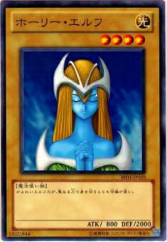 楽天市場】遊戯王 カード【ホーリーエルフ】 トレカ 【中古】【代引き