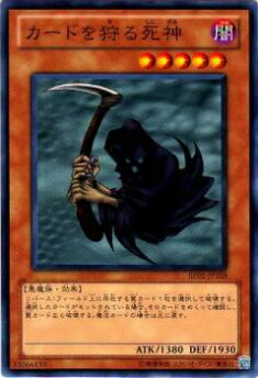 楽天市場】遊戯王 カードカードを狩る死神【PG-10】スーパーレア