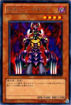 楽天市場】処刑人 -マキュラ(DL2-000)遊戯王カード、遊戯王OCGシングル