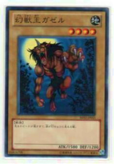 楽天市場】遊戯王 幻獣王ガゼル WJ-03 ウルトラ 【中古】 : トレカ通販