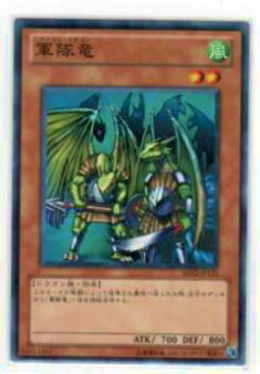 楽天市場】軍隊竜(アーミー・ドラゴン） ノーマル BE02-JP125 【遊戯王