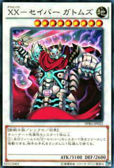 楽天市場】XX-セイバー ガトムズ ノーマルパラレル SPRG-JP022 地