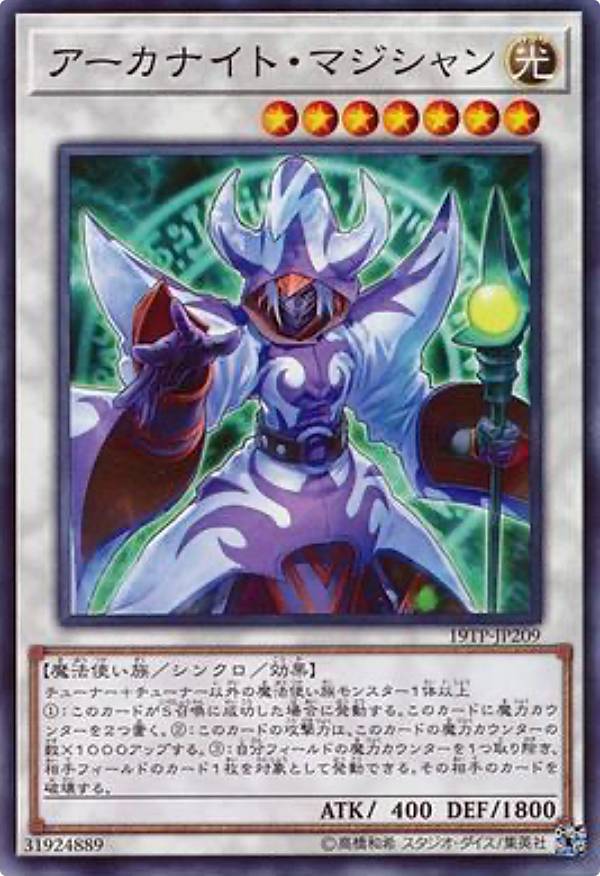 楽天市場】【遊戯王カード】【アーカナイト・マジシャン