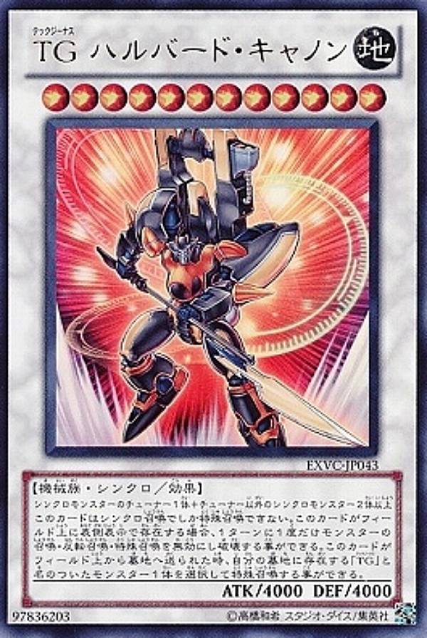 楽天市場】遊戯王 白 TG ブレード・ガンナー(U)(EXVC-JP042) : HOBBY