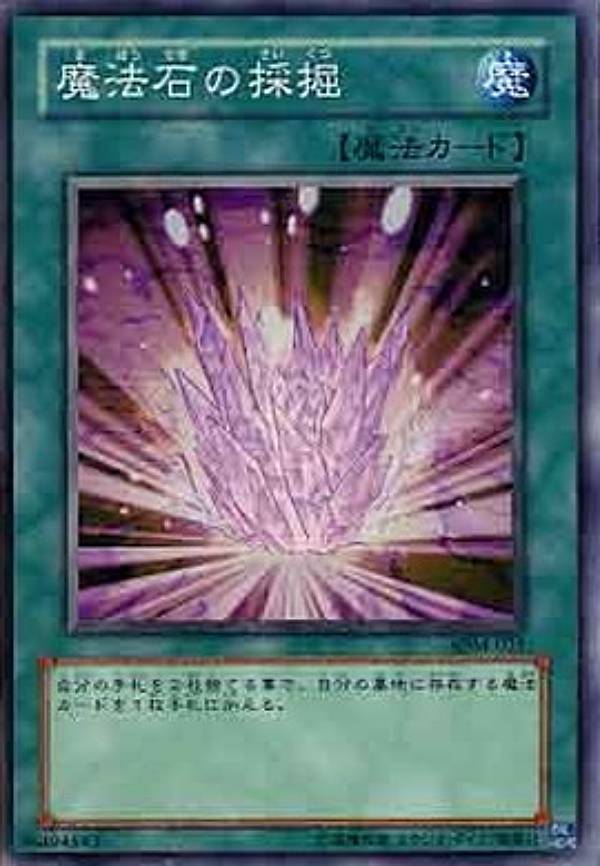 遊戯王OCG 奇跡の発掘 魔法カード 遊戯王OCG 奇跡の発掘 魔法カード 奇跡の発掘 | カード詳細 | 遊戯王