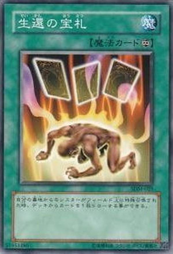 PSA10 遊戯王　生還の宝札　ウルトラパラレルレア PSA10 遊戯王 生還の宝札 ウルトラパラレルレア 生還の宝札 ウルトラ
